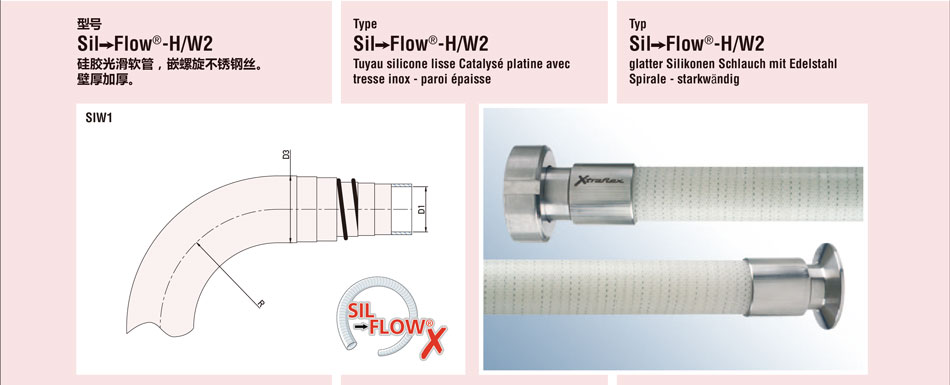 Sil Flow-H/W2 ;Sil Flow