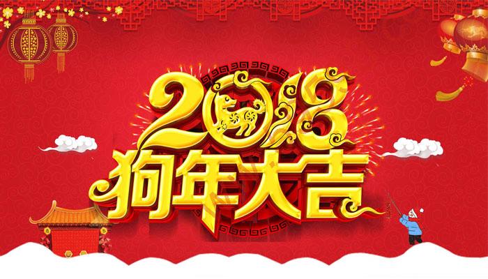 晟江工业品2018春节放假通知